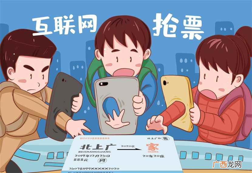 【12306候补购票】 候补车票