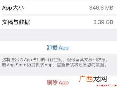 苹果空间不足怎么清理的具体操作步骤 苹果空间不足怎么清理