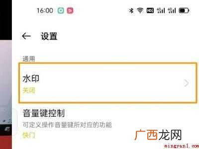 oppo手机水印怎么设置的具体操作步骤 oppo手机水印怎么设置