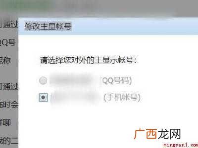 让qq资料页不显示qq号的具体操作步骤 让qq资料页不显示qq号