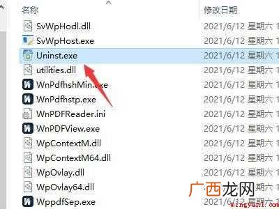 万能pdf阅读器怎么删除的具体操作步骤 万能pdf阅读器怎么删除