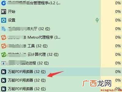 万能pdf阅读器怎么删除的具体操作步骤 万能pdf阅读器怎么删除