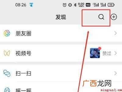 演示机型:Iphone 12 河北省疫苗接种如何查询