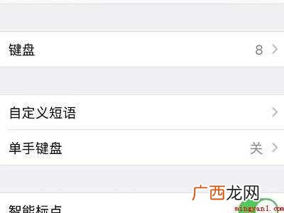 苹果手机怎么弄键盘壁纸的具体操作步骤 苹果手机怎么弄键盘壁纸