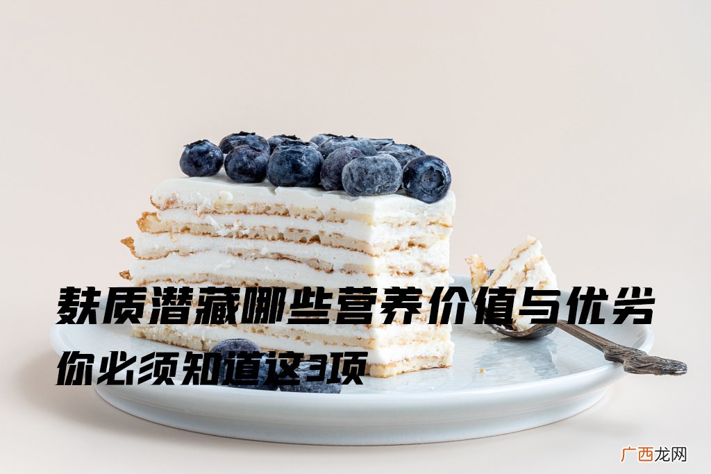 无麸质饮食清单 麸质食物有哪些
