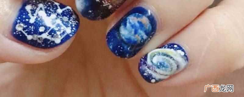 星空甲属于晕染甲吗 星空甲属于晕染甲类吗