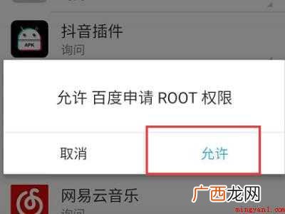 魅族18Pro演示机型 安卓手机怎么打开root权限