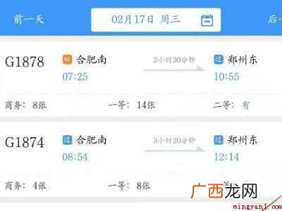 儿童怎么买高铁商务座的具体操作步骤 儿童怎么买高铁商务座