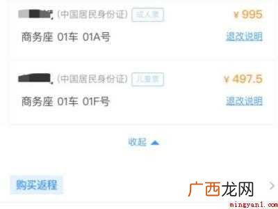 儿童怎么买高铁商务座的具体操作步骤 儿童怎么买高铁商务座