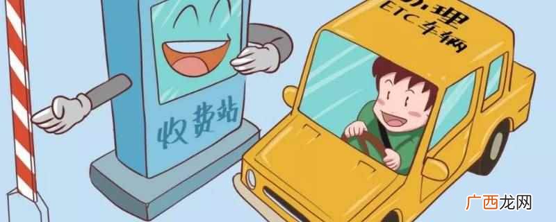 收费站给的票据是高速公路通行费专用票据 收费站给的票据是什么