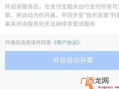演示机型:Iphone 12 支付宝地铁怎么开电子发票