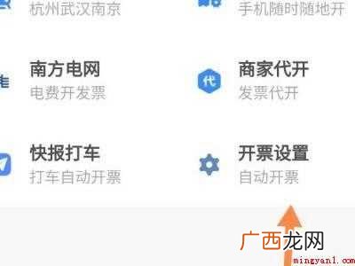 演示机型:Iphone 12 支付宝地铁怎么开电子发票