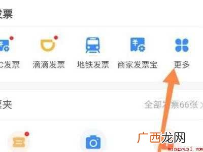 演示机型:Iphone 12 支付宝地铁怎么开电子发票