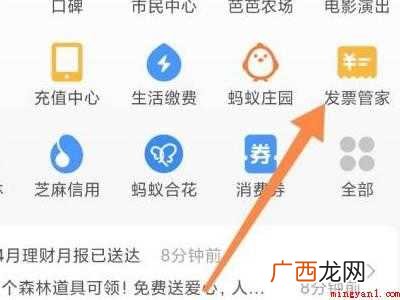 演示机型:Iphone 12 支付宝地铁怎么开电子发票