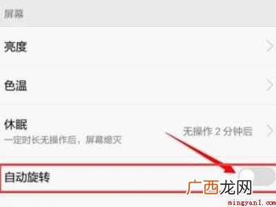 演示机型:Iphone 12 qq横屏怎么设置