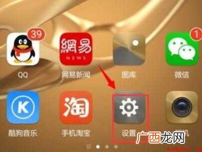 演示机型:Iphone 12 qq横屏怎么设置