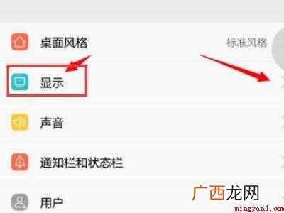 演示机型:Iphone 12 qq横屏怎么设置