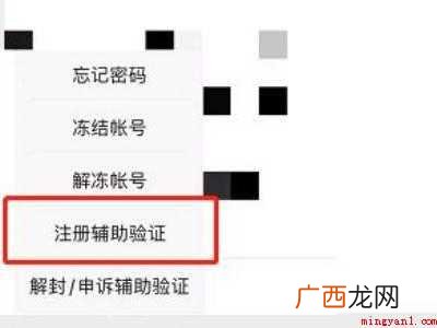 演示机型:Iphone 12 微信好友辅助怎么弄