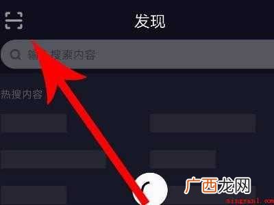 演示机型:Iphone 12 抖音极速版二维码在哪里找