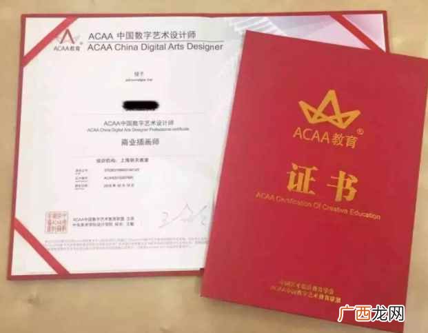 acaa设计师考试流程 acaa设计师证书有用吗