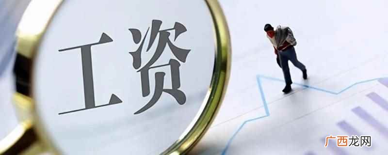 公司预支工资利用,需要符合预支条件 和公司预支工资利用