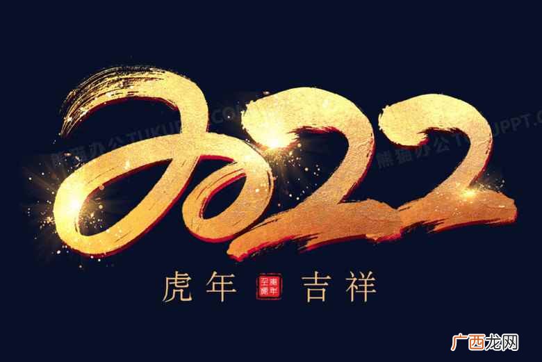 2022年元旦、春节和国庆节放假调休日期通知 2022年是什么年