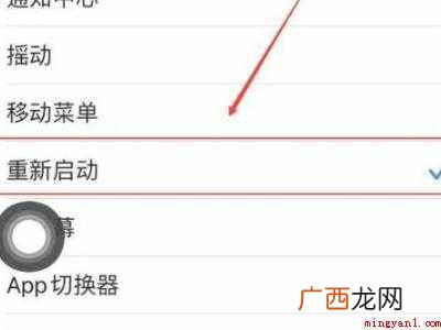 iphone关机无法滑动的具体操作步骤 iphone关机无法滑动