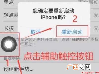 iphone关机无法滑动的具体操作步骤 iphone关机无法滑动