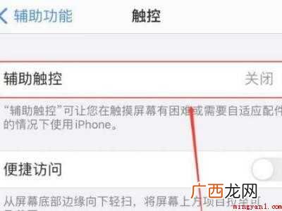 iphone关机无法滑动的具体操作步骤 iphone关机无法滑动
