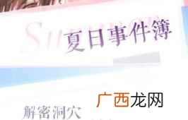 恋与制作人白起副本1-2攻略 恋与制作人游戏视频白起