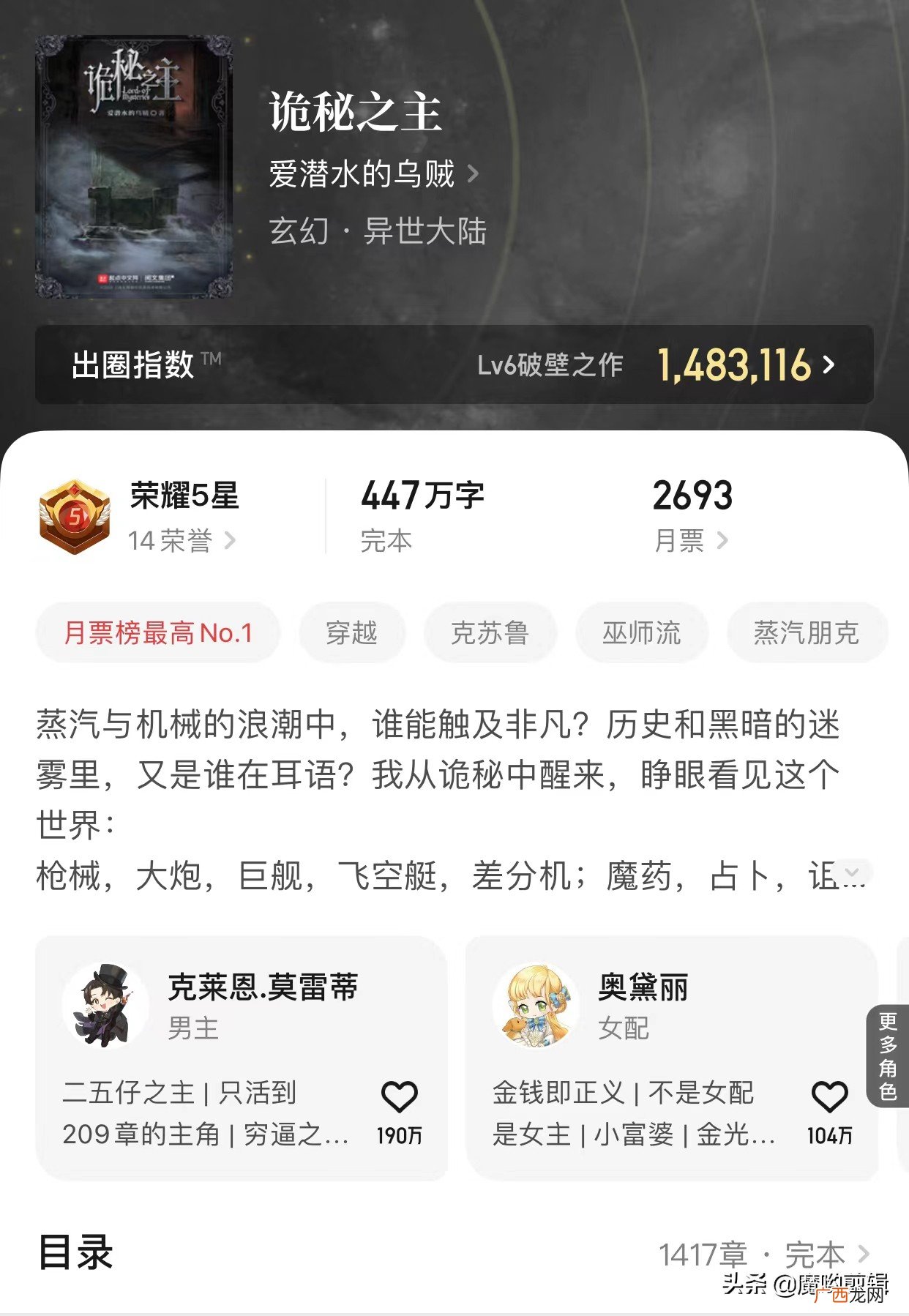 十大巅峰玄幻小说排行榜 十大玄幻小说