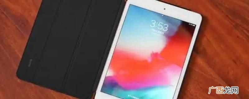 iPadmini5发烫屏幕总是划不动 ipadmi5发烫屏幕总是划不动