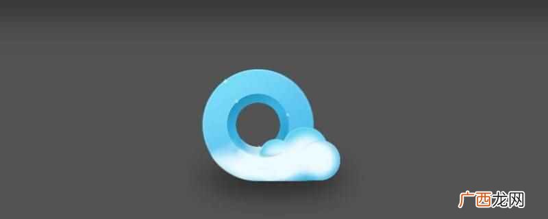 qq浏览器右下角显示未登录
