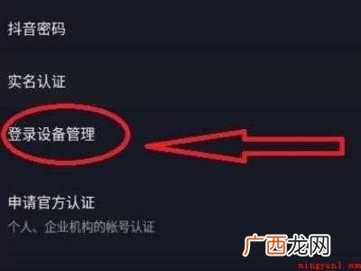 演示机型:Iphone 12 抖音如何解决账号异常