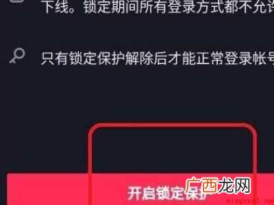 演示机型:Iphone 12 抖音如何解决账号异常