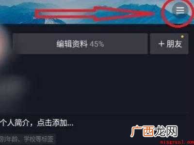 演示机型:Iphone 12 抖音如何解决账号异常