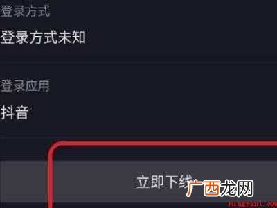 演示机型:Iphone 12 抖音如何解决账号异常