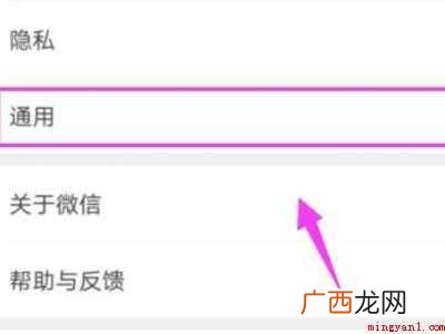演示机型:Iphone 12 朋友圈发不了怎么解封