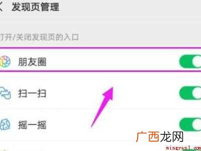 演示机型:Iphone 12 朋友圈发不了怎么解封