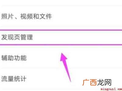 演示机型:Iphone 12 朋友圈发不了怎么解封