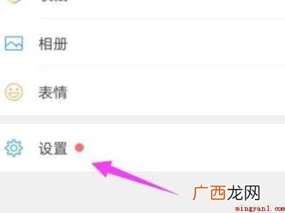 演示机型:Iphone 12 朋友圈发不了怎么解封