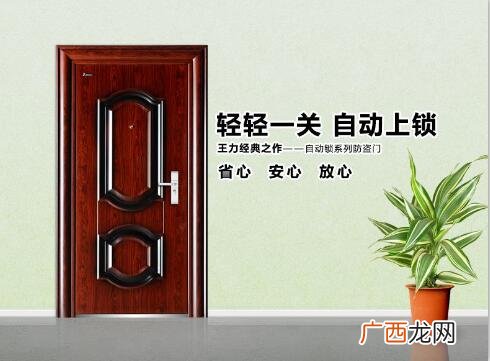 入户防盗门品牌十大排名 中国十大高端防盗门品牌排行