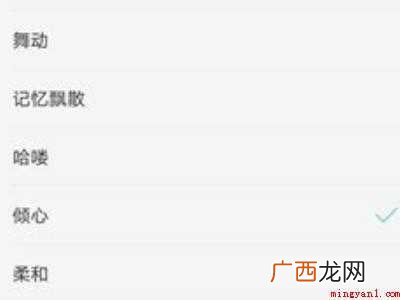 OPPO Reno6 Pro 安卓手机怎么设置来电铃声