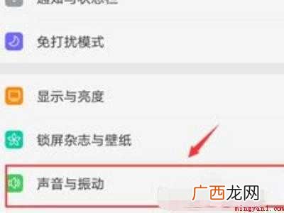 OPPO Reno6 Pro 安卓手机怎么设置来电铃声
