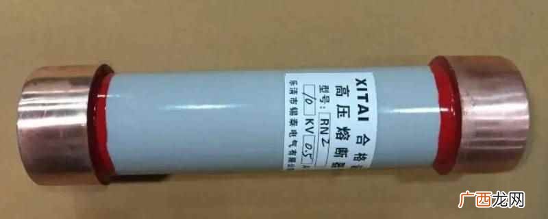 熔断器RN1用于电力系统保护变压器和电源开关柜的保护区域 rn1rn2高压熔断器区别