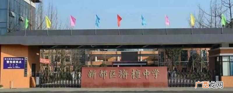 旃檀中学不是市重点中学 旃檀中学是市重点中学吗