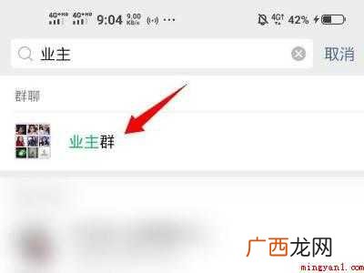 演示机型:Iphone 12 不显示的群聊怎么找到