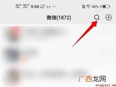 演示机型:Iphone 12 不显示的群聊怎么找到