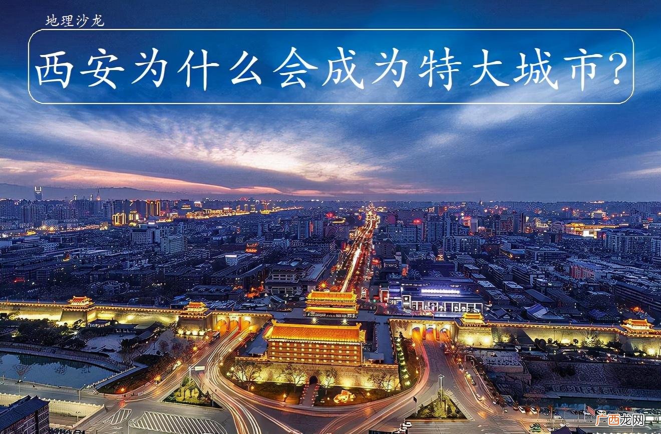 陕西省西安市面积及下辖区 西安市属于哪个省份的省会城市