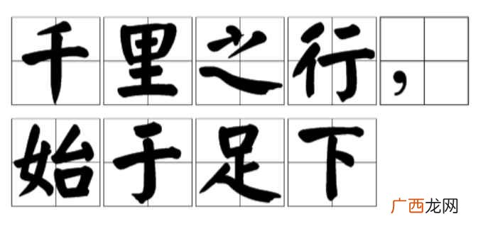 用千里之行始于足下的故事 千里之行始于足下意思